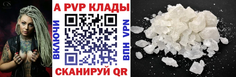 Купить где  Пестово  Alpha-PVP СК 