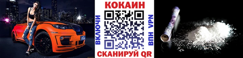 Кокаин 99%  Купить закладки  Пестово 