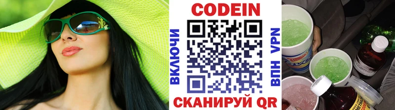 Купить где  Пестово  Кодеиновый сироп Lean Purple Drank 