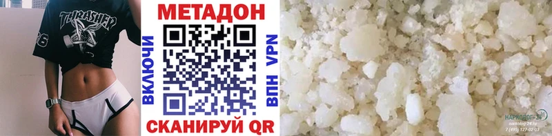 Купить закладки  Пестово  МЕТАДОН methadone 